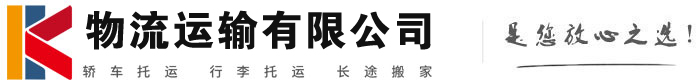 盐都物流有限公司